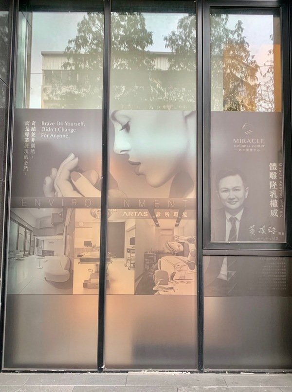 倪倪愛漂亮－『醫美推薦』女星名媛網紅煥然一新蘋果肌玻尿酸預約制安全可靠隱密性高聖地-台中市米秝琪整形外科診所直擊分享