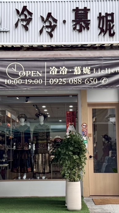 冷冷．慕妮Ljeljeng Muni