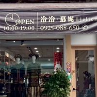 冷冷．慕妮Ljeljeng Muni