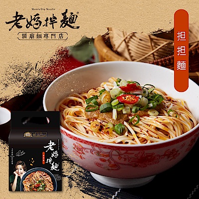 微焦金黃蒜酥古法製作手工麵條甜、酸、麻、香、辣，五味平衡