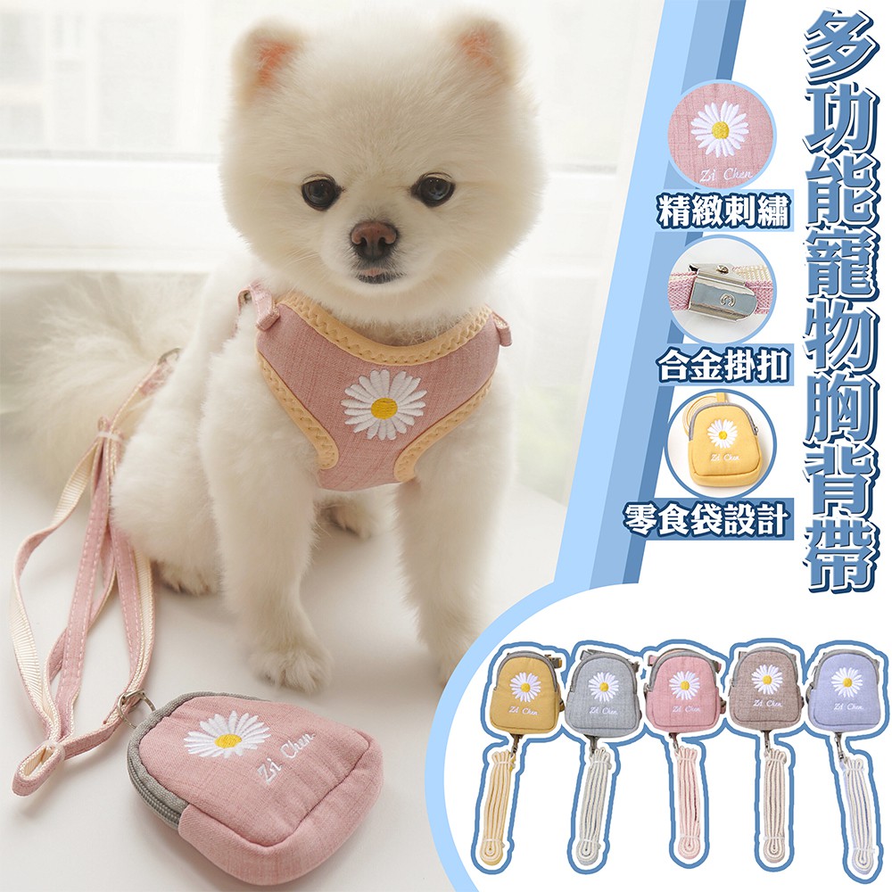 這款顏色輕新亮眼花朵刺繡設計，讓毛寶貝更添加一些可愛✨今年春夏，穿上它就能成為最亮眼可愛寶貝⚠️購買前請確實量好家中毛小孩尺寸⚠️【尺寸】：S：胸圍：28-54公分（1.5~3.5KG）M：胸圍：34