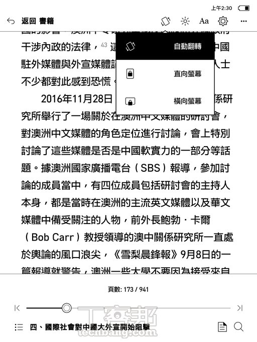 Kobo電子閱讀器生力軍！7吋的Libra H2O加入戰場