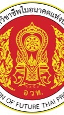 อวท.