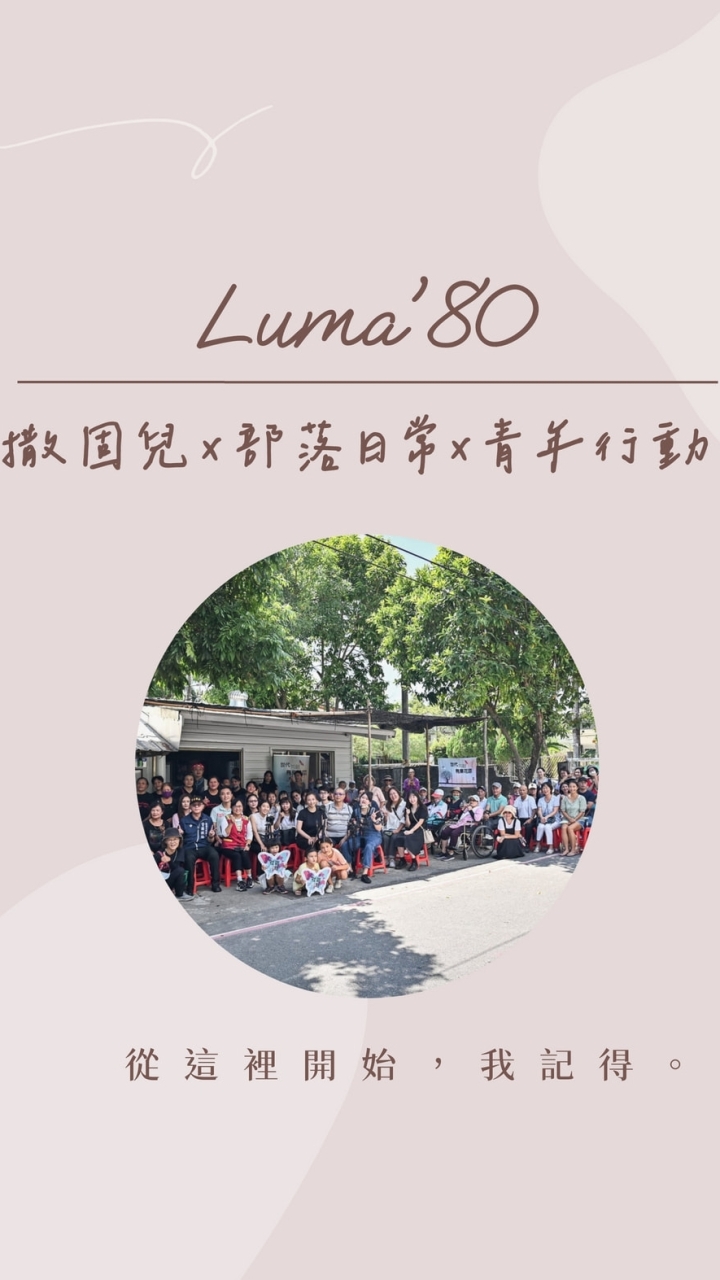 Luma'80