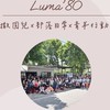 Luma'80