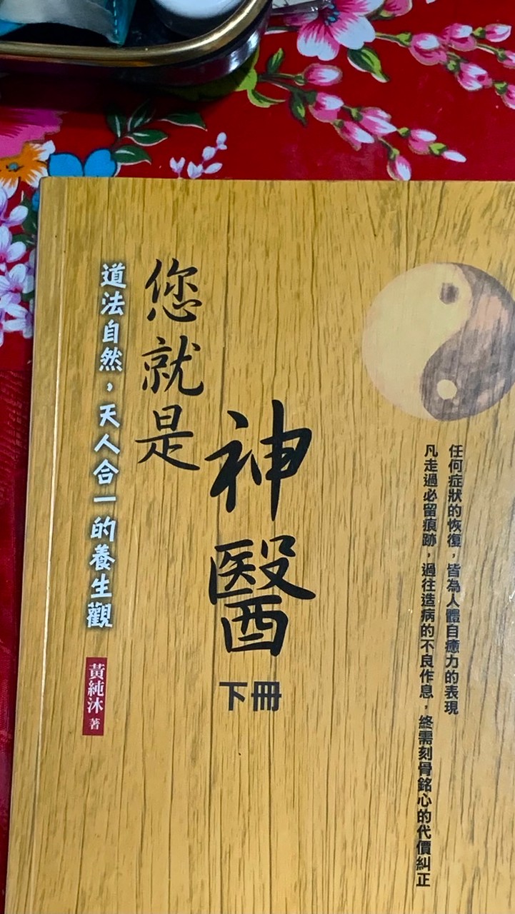 西螺自我保健團拍