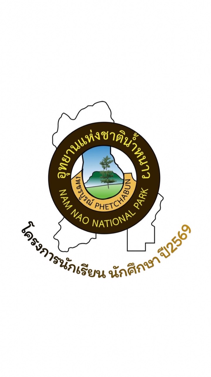 โครงการนักเรียน นักศึกษา ปี 2569