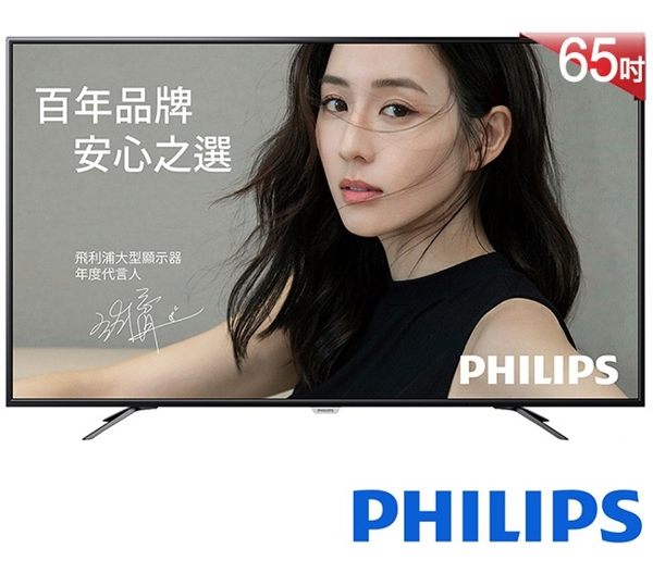 «免運費/0利率»PHILIPS飛利浦 65吋4K UHD 聯網 超纖薄 液晶電視65PUH6052【南霸天電器百貨】