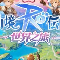 Ro世界之旅-永夜光輝