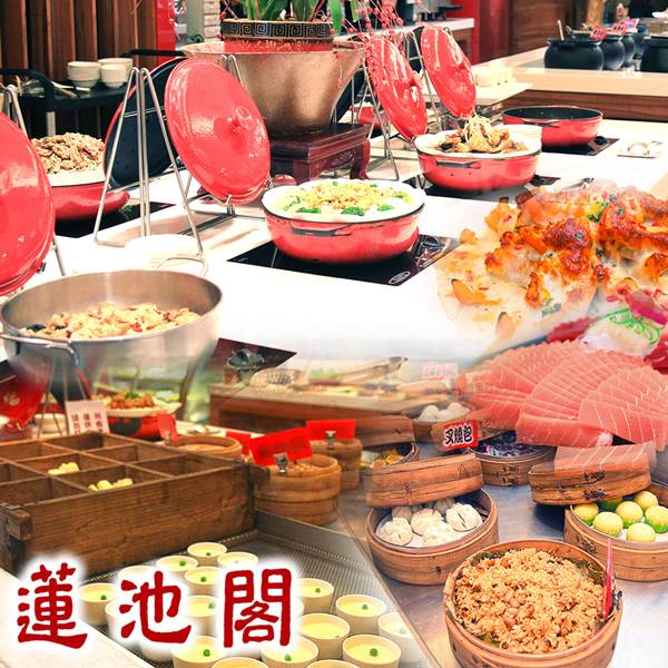 蓮池閣素菜餐廳 歐式自助餐