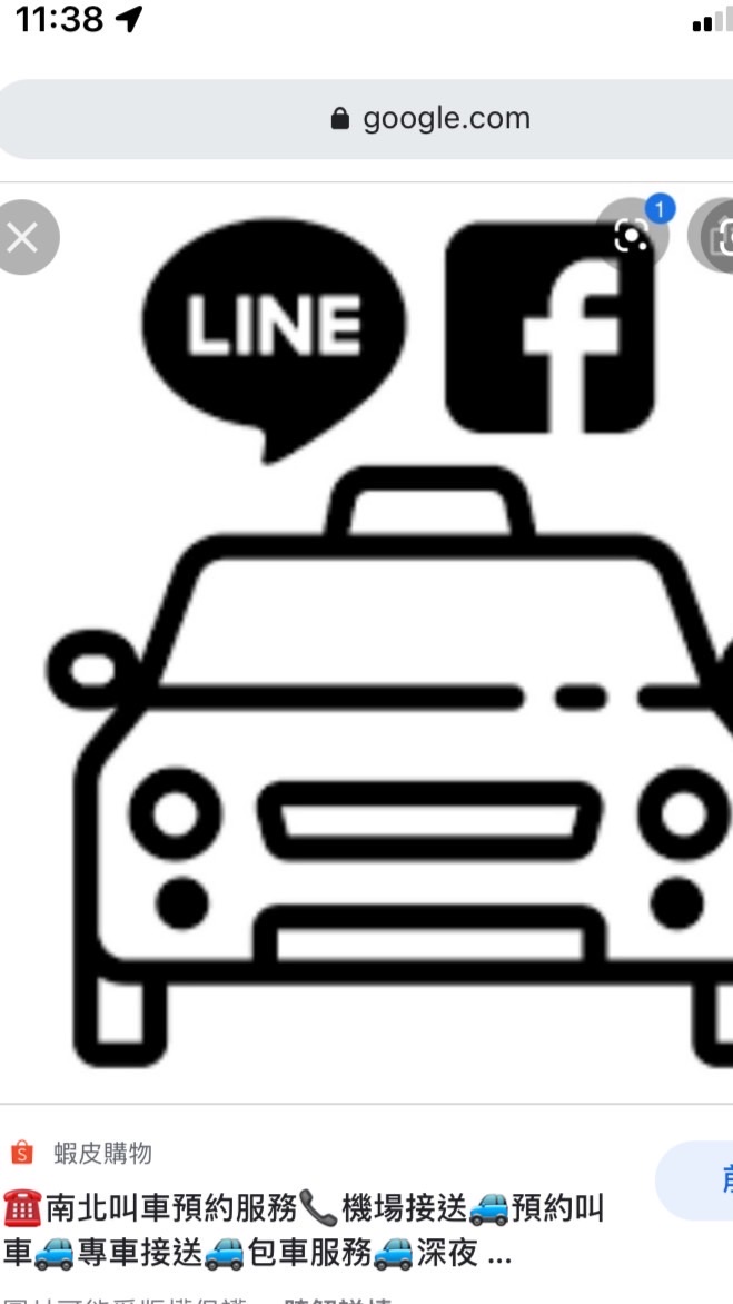 （台中預約叫車服務）