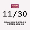11/30長照必修四領域-積分課程