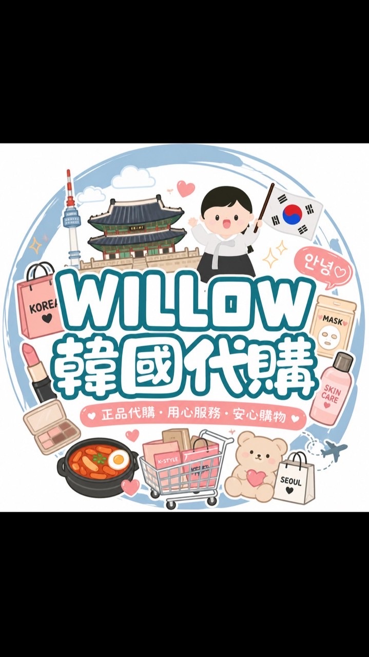 Serendipity | Willow韓國代購