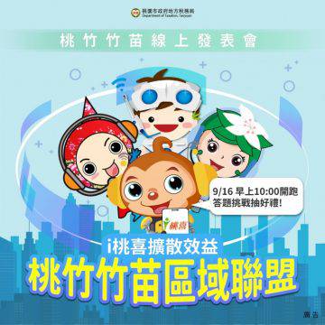 稅務ai新世代一機在手生活無限 桃園電子報 Line Today