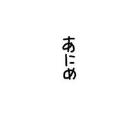 アニメ・漫画好きな人集まれ〜！雑談もたくさんできるよ〜！