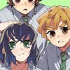 鬼滅学園 也