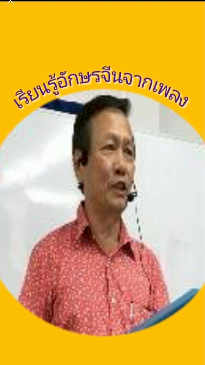 OC เพลงจีน 🎧中文組以歌识字 🎤