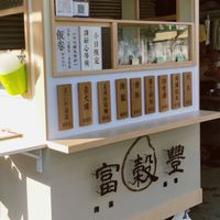 富穀豐（海苔飯卷、米飯糰）
