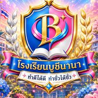 🩷🤍🩵โรงเรียนบูชินานา🏫