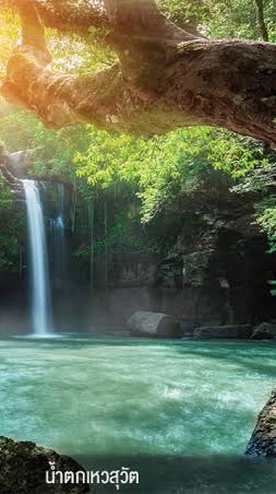 ปากช่อง เขาใหญ่