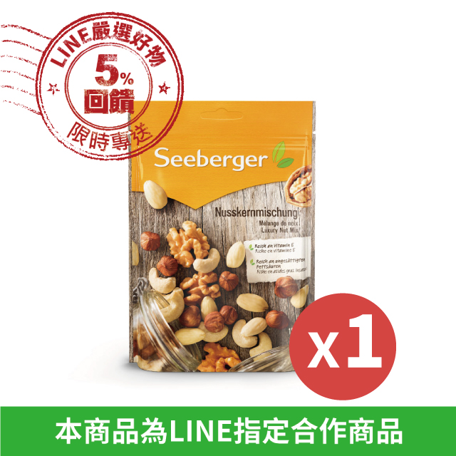 喜德堡頂級綜合堅果150公克/包