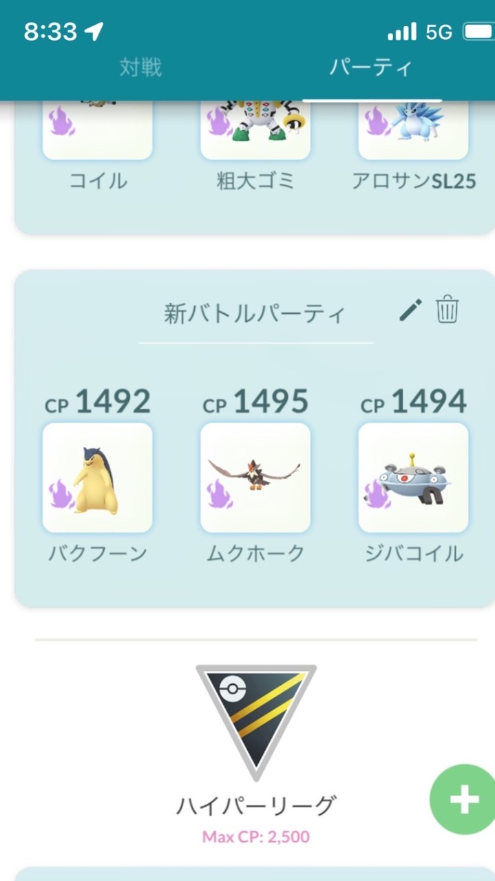 ポケモンGOGBLネタパ道場