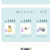 ポケモンGOGBLネタパ道場