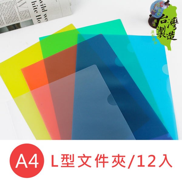 新德牌 L型資料夾 透明文件夾 E310夾 (附名片套) (A4) (12入)