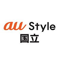 au Style国立