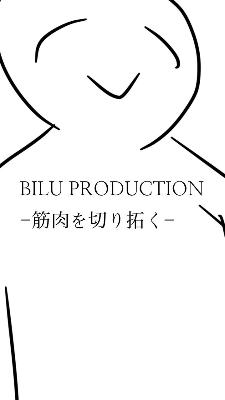 【　BILU PRODUCTION　】