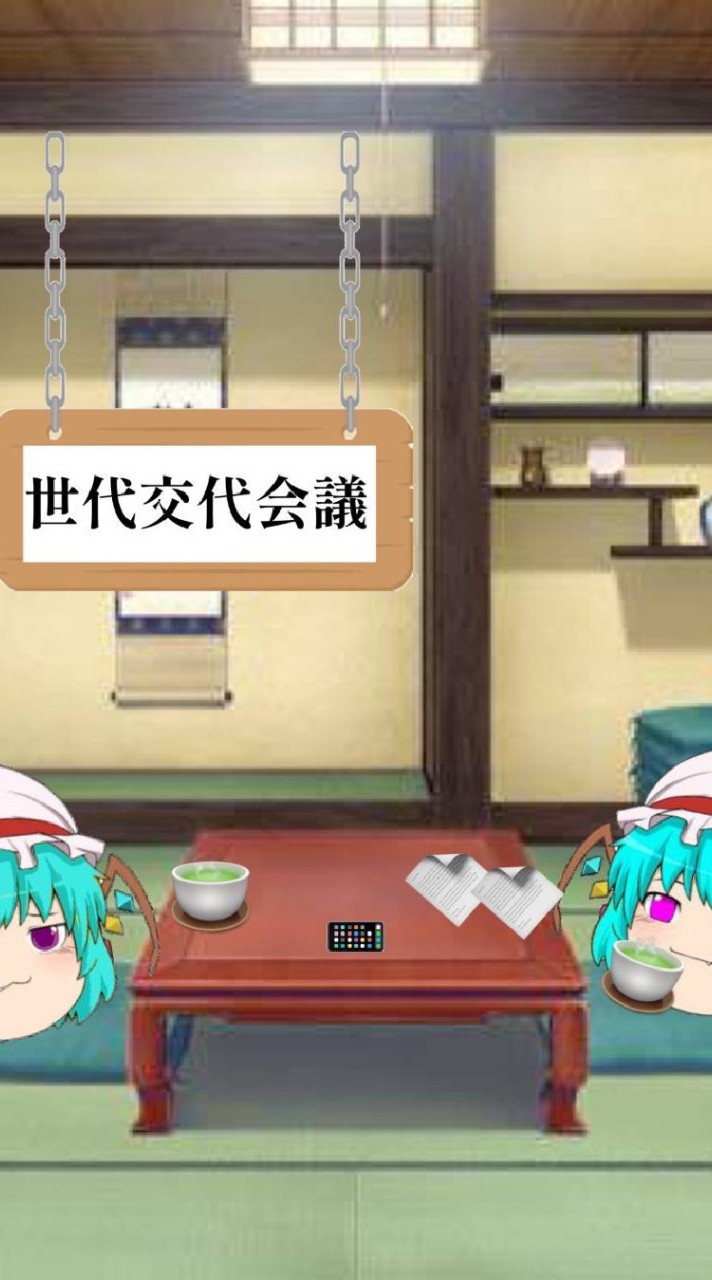 OpenChat りゅうと村長(/´Д`)/Heeeeeeeelp!!!!!