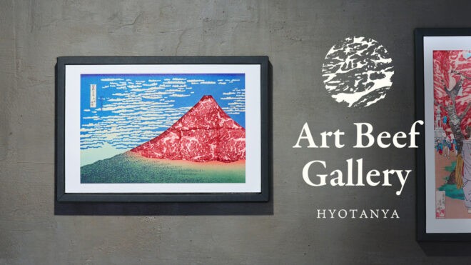 浮世絵をなんとa5ランク近江牛で表現してしまった新体験ギフト Art Beef Gallery が誕生