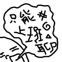 只能上班聊