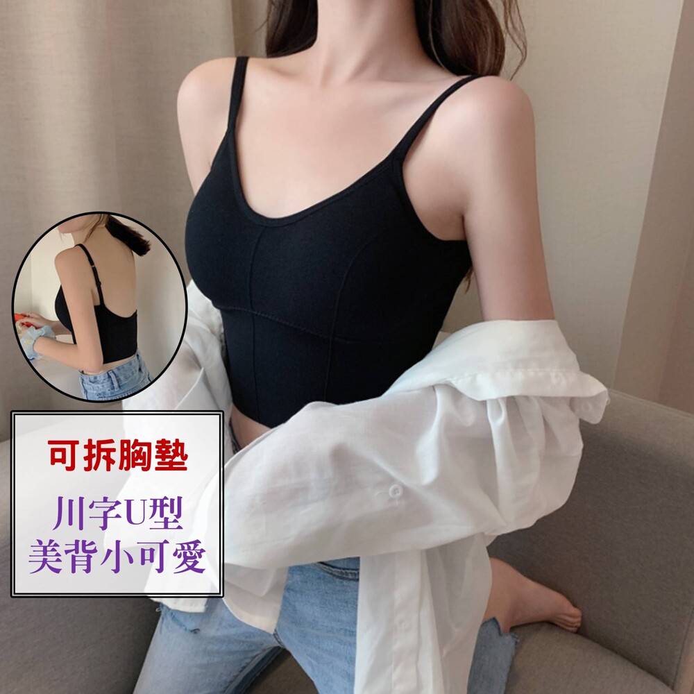 高強度專業穩定包覆彈性超大質感柔軟 內含胸墊 可替換按摩顆粒胸墊 時尚百搭的大u型美背設計 超透氣螺紋純棉材質穿著舒適不悶熱 肩帶小心機設計可調整 無痕工藝製作超級舒服 加寬下襬防止內衣跑杯 高質量版