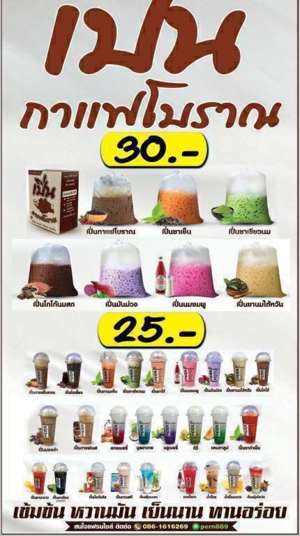 เปิ่นกาแฟโบราณ@หน้าหมู่บ้านนีโอนคร