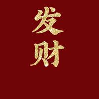 「曾許人間第一流」節奏群1.0