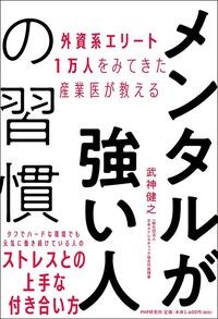 メンタルの弱い人ほど ストレスの原因探し に悩むという皮肉