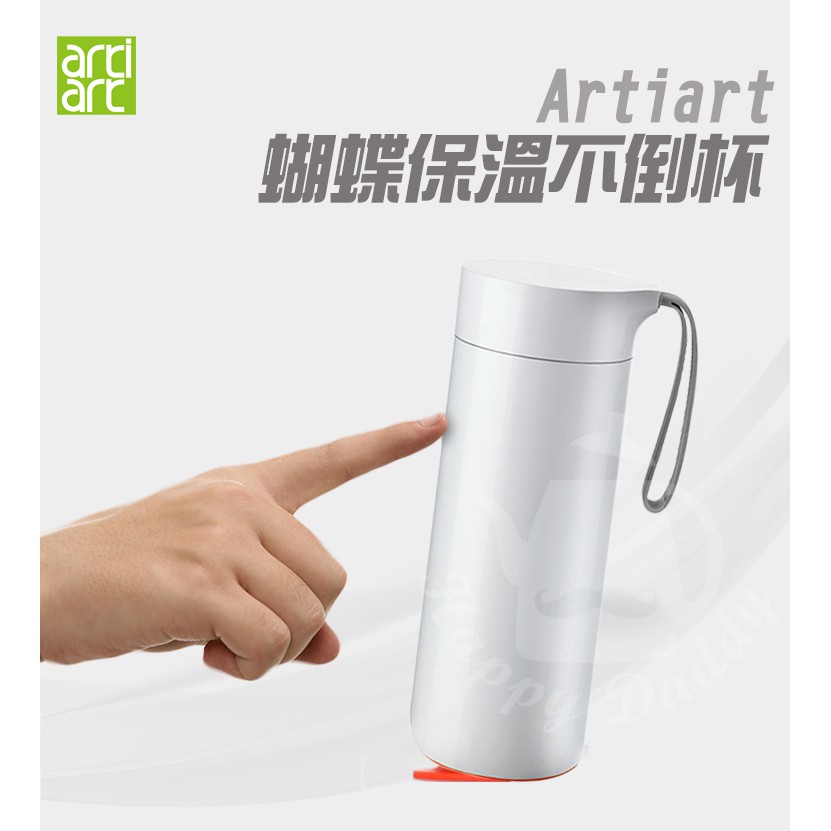 Artiart 蝴蝶304不鏽鋼保溫不倒杯400ml防倒杯 吸奇不倒杯 星巴克造型 神奇不倒杯 保溫瓶 馬克杯※電腦螢幕會產生色差，顏色以實際產品為主。※請呈垂直90度向上輕輕拿起，避免用其他角度硬拉