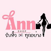 AnnShop รับหิ้ว🇰🇷ทุกอย่าง