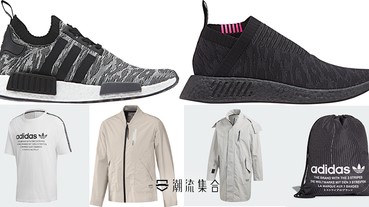 海量選擇！必有適合你的！adidas Originals 推出多款NMD全新配色及服飾！