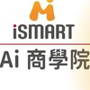 Ai商學院