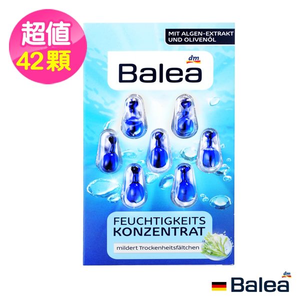 Balea芭樂雅海藻精華深度滋潤補水保濕膠囊7顆六入