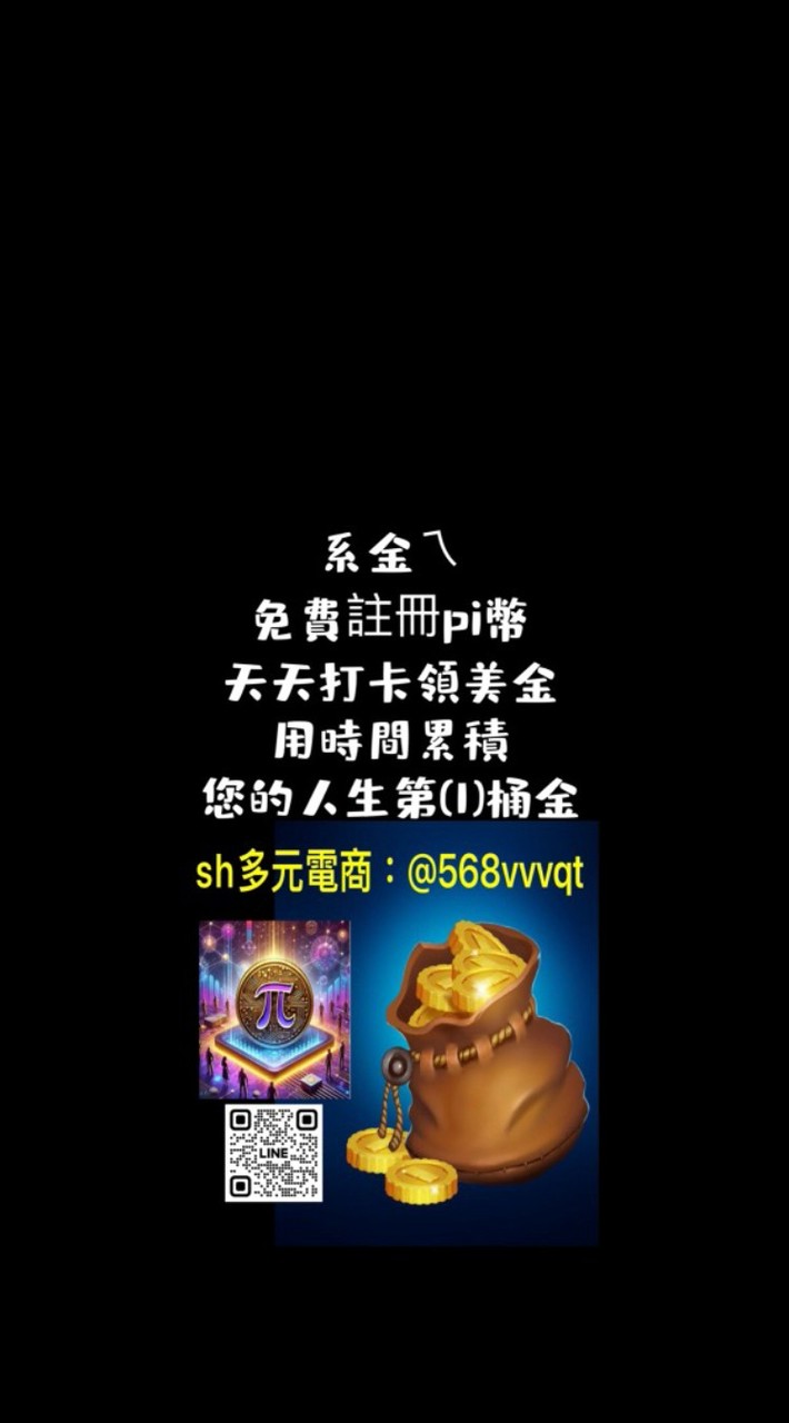 1群/量子芯片能量手環/沃倫勒夫/招募全球經銷商/美金理財/送健康/資源共享/創業加盟招商/共創雙贏