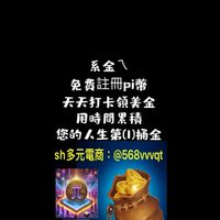1群/量子芯片能量手環/沃倫勒夫/招募全球經銷商/美金理財/送健康/資源共享/創業加盟招商/共創雙贏