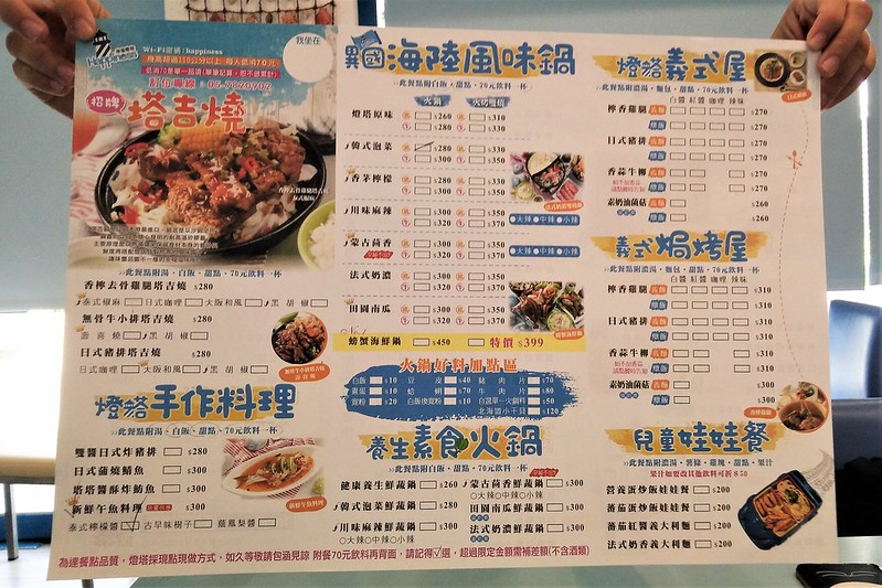 北港美食x幸福燈塔