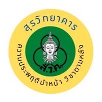 SWK-5/10-2567