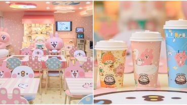 高雄也有7-ELEVEN 「卡娜赫拉的小動物」聯名專賣店了！3款超萌CITY CAFE杯、連關東煮碗也是超可愛粉紅兔兔