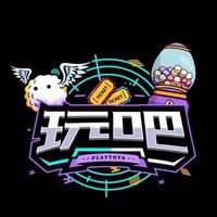 玩吧 楠梓PlayToys潮玩店群