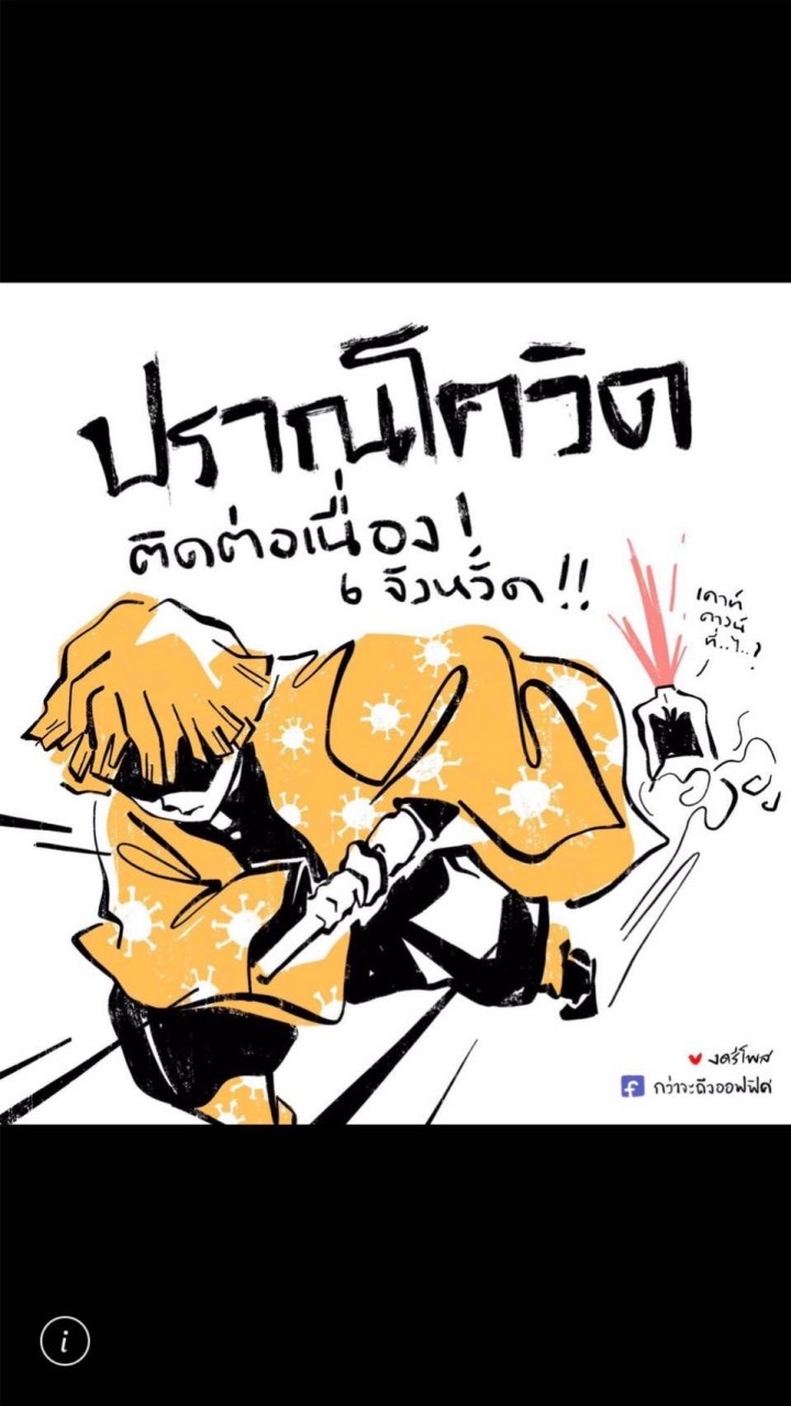 มีม ดาบพิฆาตไททัน