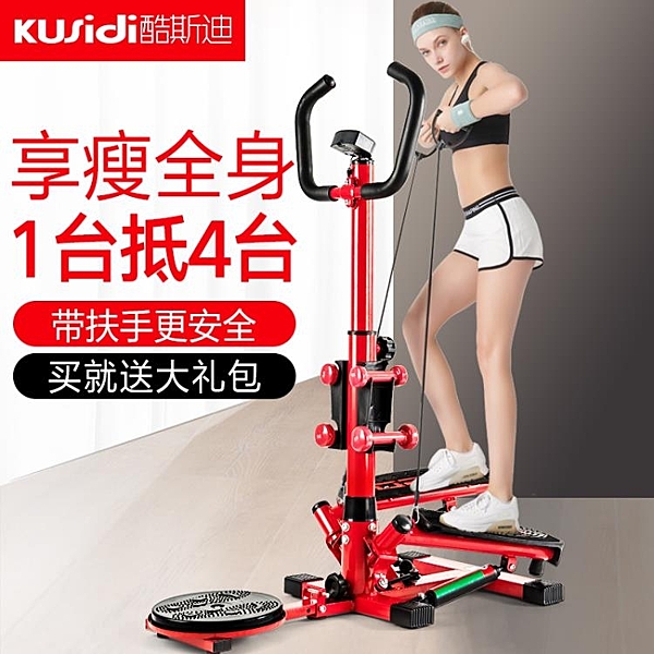踏步機家用減肥機多功能瘦腿減肥神器腳踏原地運動瘦肚子健身器材